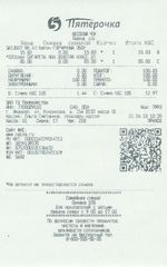 Кассовые чеки с подтверждением в Беслане