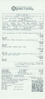 Кассовые чеки с подтверждением в Беслане