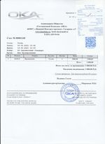 Кассовые чеки с подтверждением в Беслане