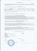 Кассовые чеки с подтверждением в Беслане