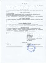 Кассовые чеки с подтверждением в Беслане