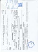 Кассовые чеки с подтверждением в Беслане