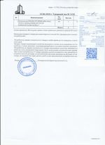 Кассовые чеки с подтверждением в Беслане