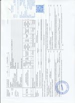 Кассовые чеки с подтверждением в Беслане